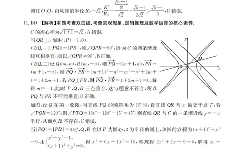 河北金太阳&ldquo;五个一&rdquo;名校联盟2026届高三年级联考数学答案(1)_2026年1月_260121河北五个一名校联盟2026届高三1月联考（全科）