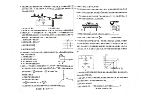 内蒙古包头市2022-2023学年高三上学期开学调研考试物理试题(1)_2023年7月_027月合集_2023届内蒙古包头市高三上学期开学调研考试