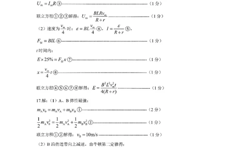 物理答案-2026届山东省淄博市第一学期高三摸底质量检测（期末）(1)_2026年1月_2601232026届山东省淄博市第一学期高三摸底质量检测（期末）（全科）