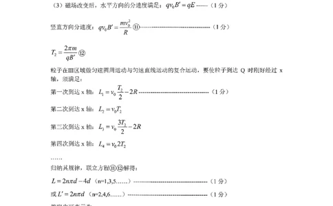 物理答案-2026届山东省淄博市第一学期高三摸底质量检测（期末）(1)_2026年1月_2601232026届山东省淄博市第一学期高三摸底质量检测（期末）（全科）