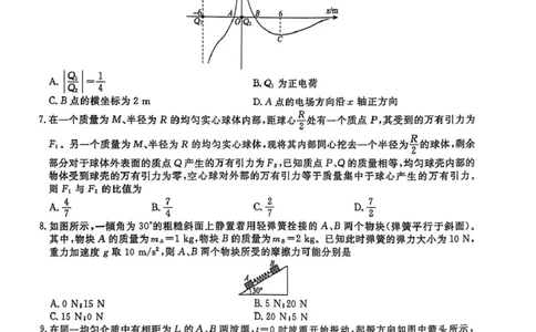物理试题-辽宁名校联盟2026届高三年级上学期期末质量检测(1)_2026年1月_260116辽宁名校联盟2026年1月高三上期末联考质量检测（全科）
