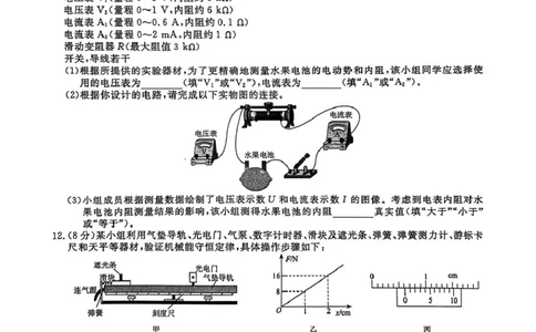 物理试题-辽宁名校联盟2026届高三年级上学期期末质量检测(1)_2026年1月_260116辽宁名校联盟2026年1月高三上期末联考质量检测（全科）
