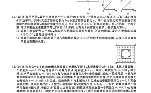 物理试题-辽宁名校联盟2026届高三年级上学期期末质量检测(1)_2026年1月_260116辽宁名校联盟2026年1月高三上期末联考质量检测（全科）