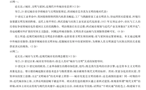 历史答案-第5次质量检测（AG）(1)_2026年1月_260114安徽省九师联盟2025-2026学年高三（1月）第五次质量检测（全）