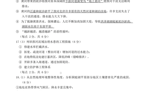 地理试题卷答案-吉林省吉林地区普通高中2025-2026学年度高中毕业年级2026届高三第二次调研测试（吉林二调）(1.15-1.17)(1)_2026年1月