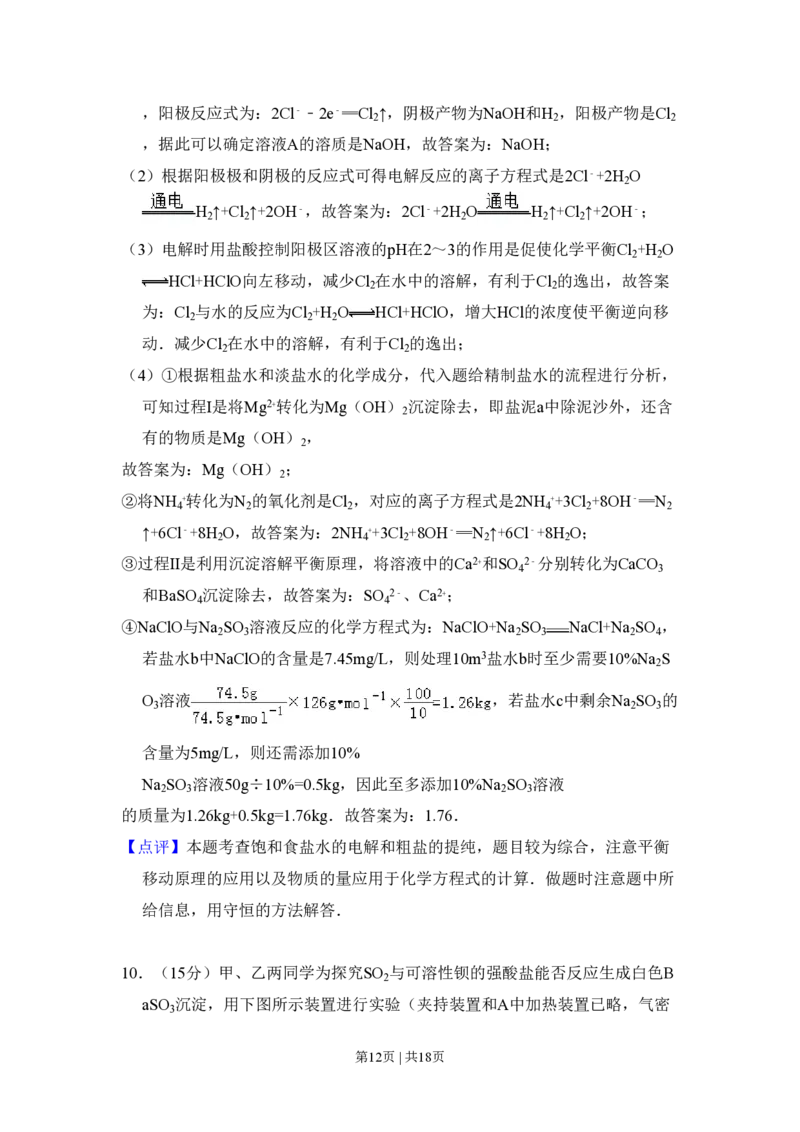 2011年高考化学试卷（北京）（解析卷）_化学历年高考真题_新&middot;PDF版2008-2025&middot;高考化学真题_化学（按省份分类）2008-2025_2008-2025&middot;（北京）化学高考真题