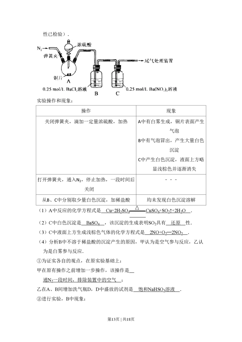 2011年高考化学试卷（北京）（解析卷）_化学历年高考真题_新&middot;PDF版2008-2025&middot;高考化学真题_化学（按省份分类）2008-2025_2008-2025&middot;（北京）化学高考真题