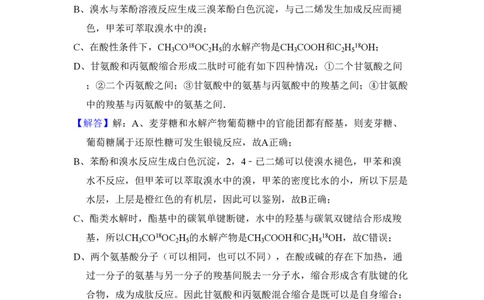 2011年高考化学试卷（北京）（解析卷）_化学历年高考真题_新&middot;PDF版2008-2025&middot;高考化学真题_化学（按省份分类）2008-2025_2008-2025&middot;（北京）化学高考真题