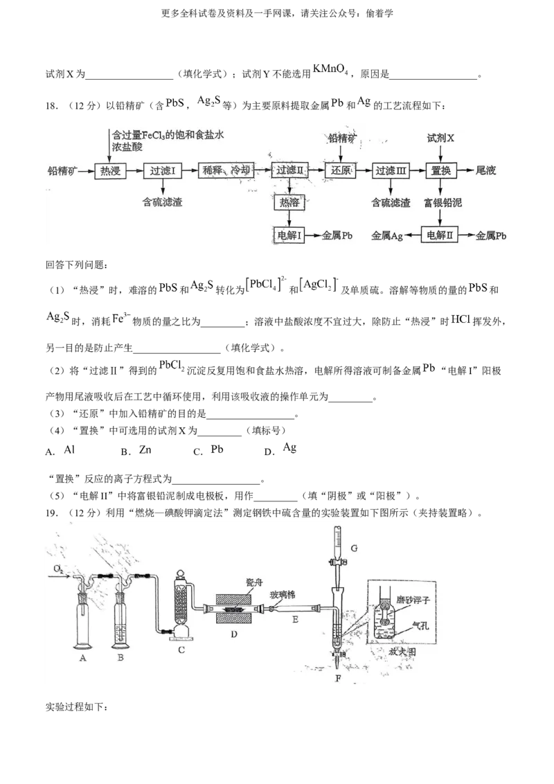 2024年高考真题山东卷化学试题(无答案)_2024年高考真题卷_2024年新高考山东高考真题