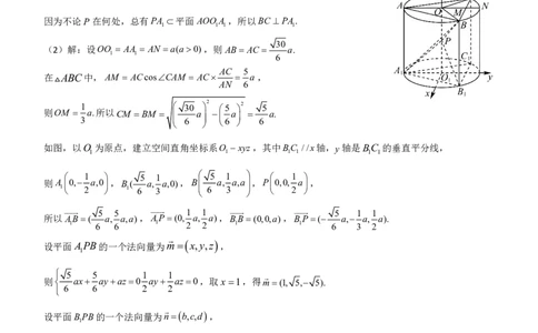 (答案)如皋市2024届高三2月诊断测试数学参考答案_2024年3月_013月合集_2024届新高考19题（九省联考模式）数学合集140套_江苏南通市如皋市2024届高三下学期2月诊断测试数学试题+答案