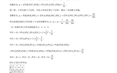 (答案)如皋市2024届高三2月诊断测试数学参考答案_2024年3月_013月合集_2024届新高考19题（九省联考模式）数学合集140套_江苏南通市如皋市2024届高三下学期2月诊断测试数学试题+答案
