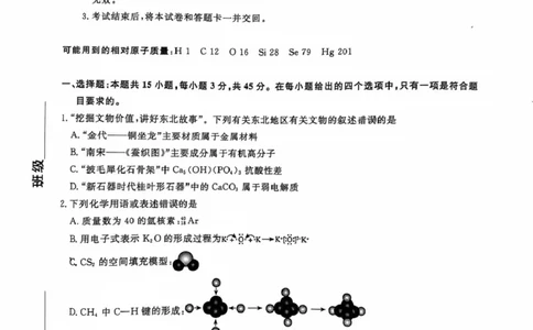 辽宁省名校联盟2025年高考模拟卷押题卷化学（一）_2025年5月_250506辽宁省名校联盟2025年高考模拟卷押题卷（数物化生）_辽宁省名校联盟2025年高考模拟卷押题卷化学（一）~（三）