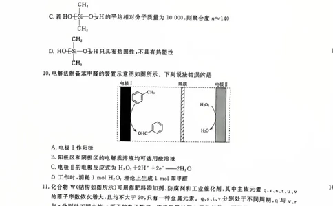 辽宁省名校联盟2025年高考模拟卷押题卷化学（一）_2025年5月_250506辽宁省名校联盟2025年高考模拟卷押题卷（数物化生）_辽宁省名校联盟2025年高考模拟卷押题卷化学（一）~（三）