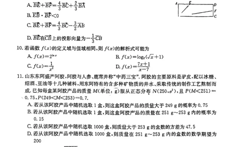 广西普通高中2024届高三年级跨市联合适应性训练检测卷数学(1)_2023年10月_0210月合集_2024届广西普通高中高三年级跨市联合适应性训练检测卷