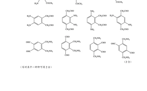 2024届福建省泉州市高中毕业班质量检测（一）化学答案_2023年8月_01每日更新_30号_2024届福建省泉州市高中毕业班质量检测（一）