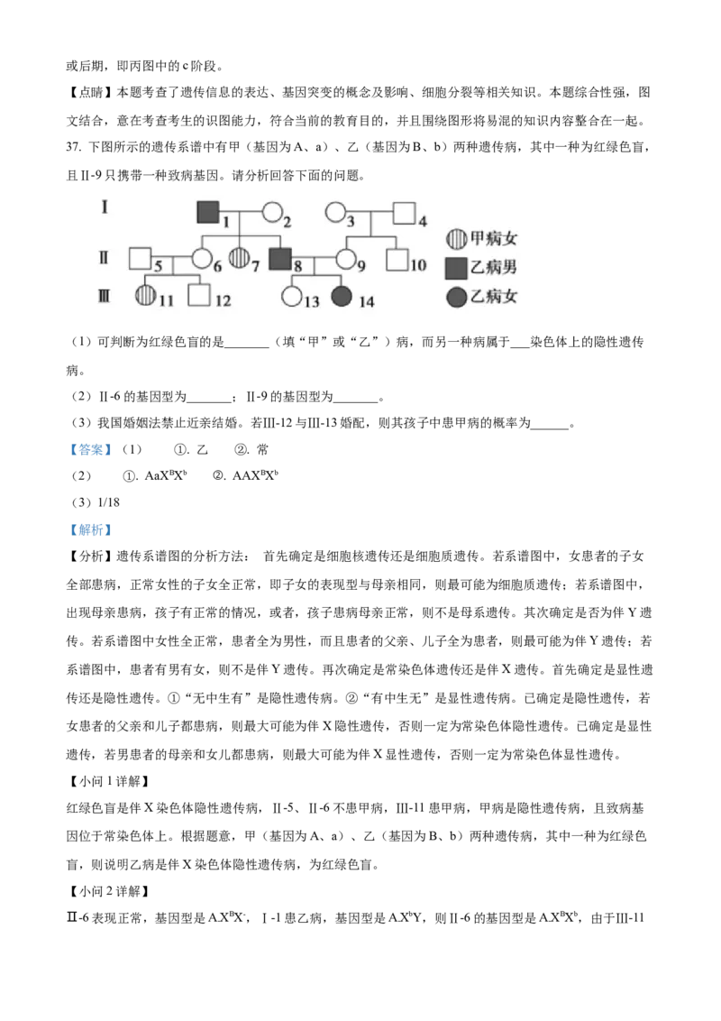 四川省成都外国语学校2023-2024学年高二上学期9月月考生物试题Word版含解析_2023年9月_029月合集_高二四川省成都外国语学校2023-2024学年高二上学期9月月考