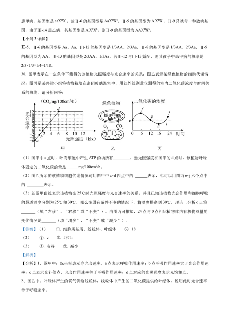 四川省成都外国语学校2023-2024学年高二上学期9月月考生物试题Word版含解析_2023年9月_029月合集_高二四川省成都外国语学校2023-2024学年高二上学期9月月考