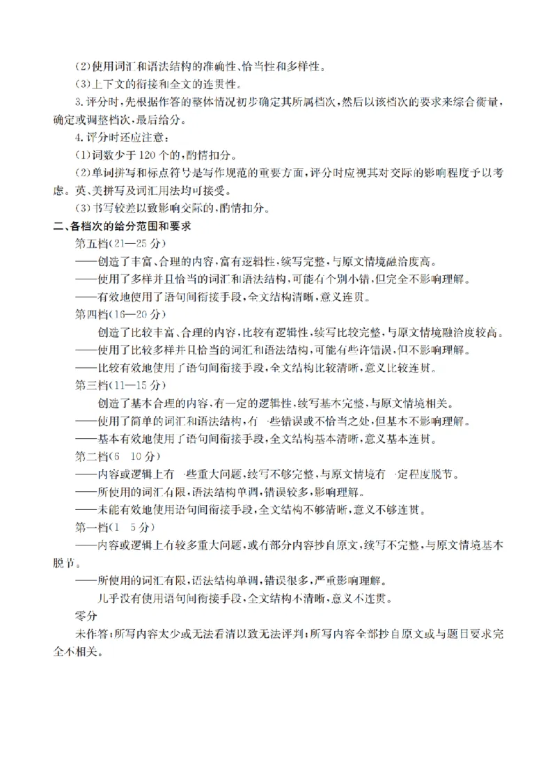 重庆市金太阳好教育联盟2026届高三9月开学联考（26-12C）英语答案_2025年9月_250914重庆市金太阳好教育联盟2026届高三9月开学联考（26-12C）（全科）