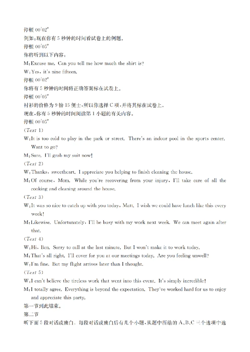 重庆市金太阳好教育联盟2026届高三9月开学联考（26-12C）英语答案_2025年9月_250914重庆市金太阳好教育联盟2026届高三9月开学联考（26-12C）（全科）