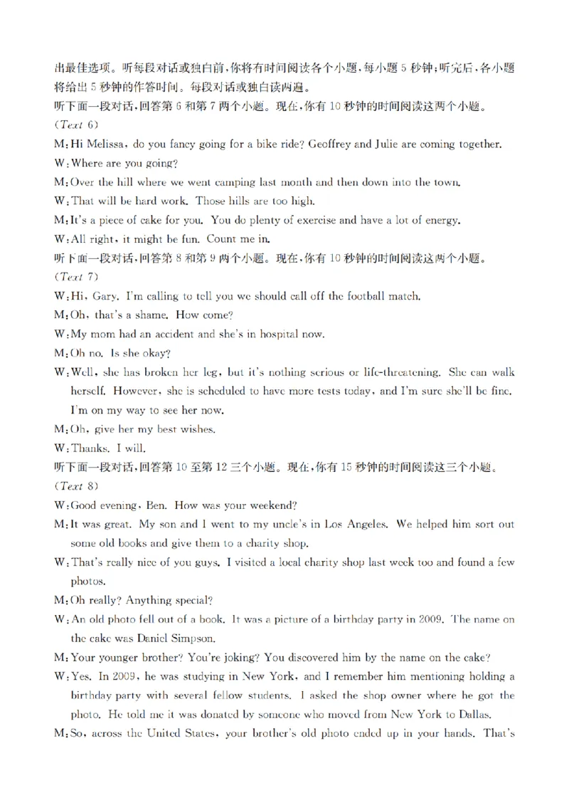 重庆市金太阳好教育联盟2026届高三9月开学联考（26-12C）英语答案_2025年9月_250914重庆市金太阳好教育联盟2026届高三9月开学联考（26-12C）（全科）