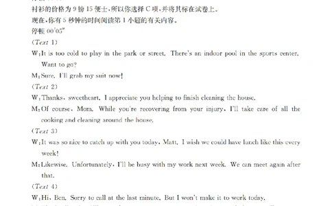 重庆市金太阳好教育联盟2026届高三9月开学联考（26-12C）英语答案_2025年9月_250914重庆市金太阳好教育联盟2026届高三9月开学联考（26-12C）（全科）