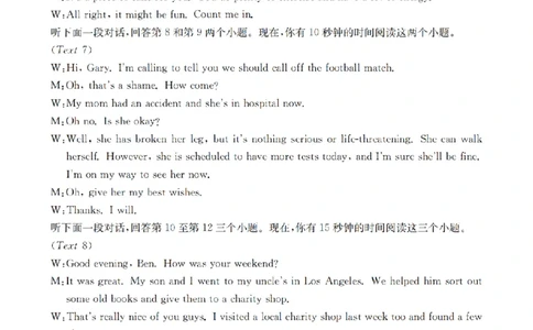 重庆市金太阳好教育联盟2026届高三9月开学联考（26-12C）英语答案_2025年9月_250914重庆市金太阳好教育联盟2026届高三9月开学联考（26-12C）（全科）