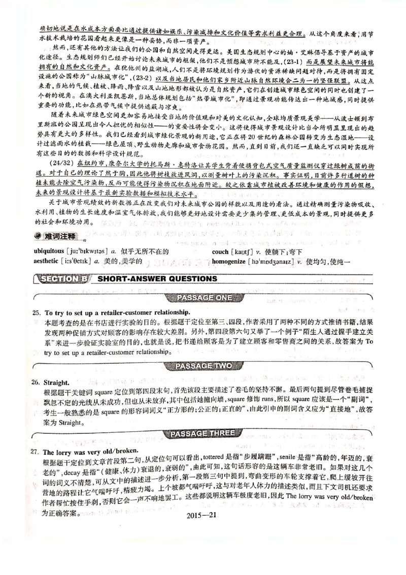 2015年答案解析_2025专四专八真题及备考资料_2009-2024专八真题+备考资料_2009-2023年专八真题及答案电子版_专八答案解析