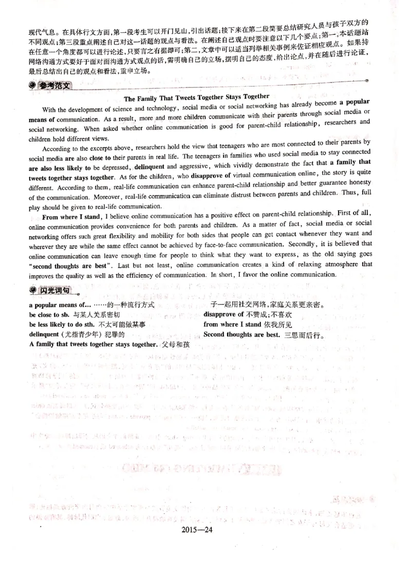2015年答案解析_2025专四专八真题及备考资料_2009-2024专八真题+备考资料_2009-2023年专八真题及答案电子版_专八答案解析