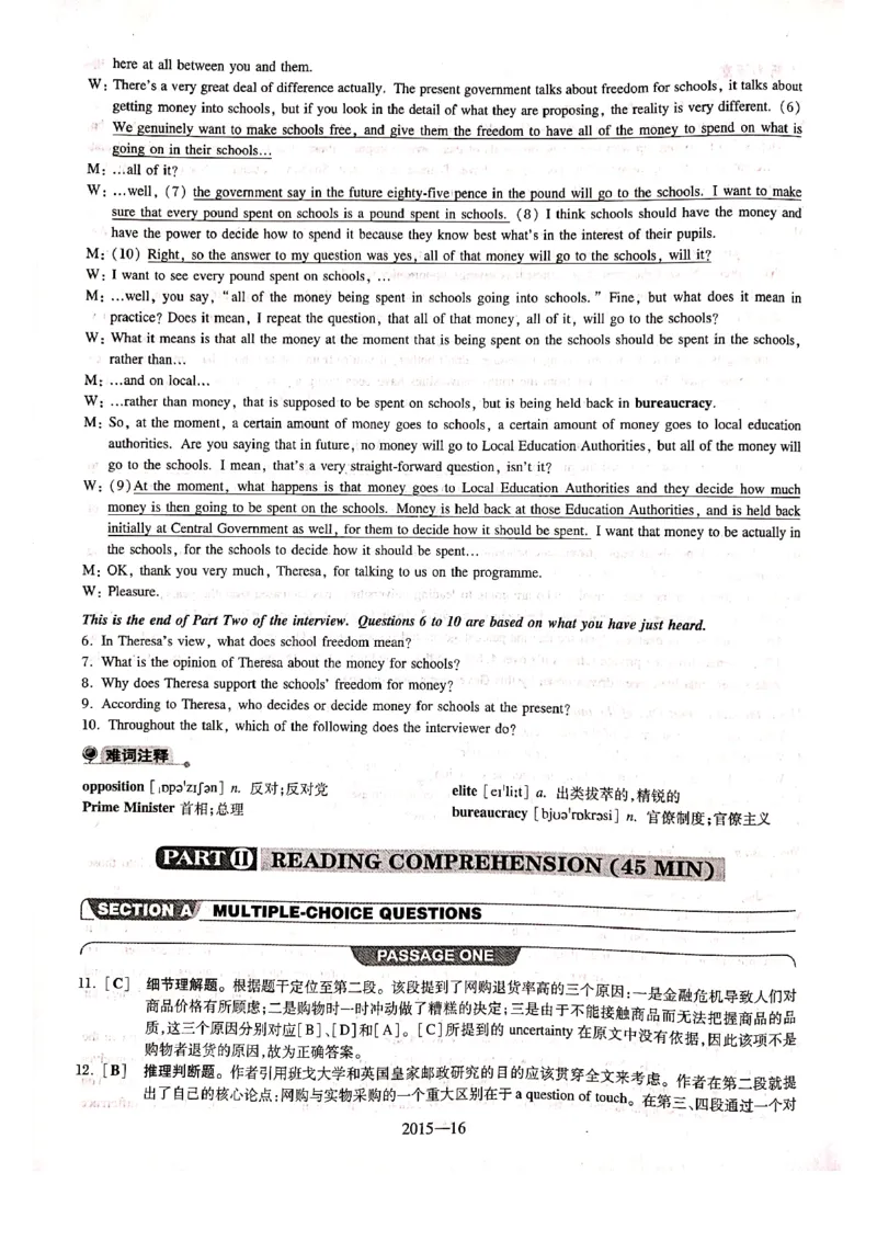 2015年答案解析_2025专四专八真题及备考资料_2009-2024专八真题+备考资料_2009-2023年专八真题及答案电子版_专八答案解析