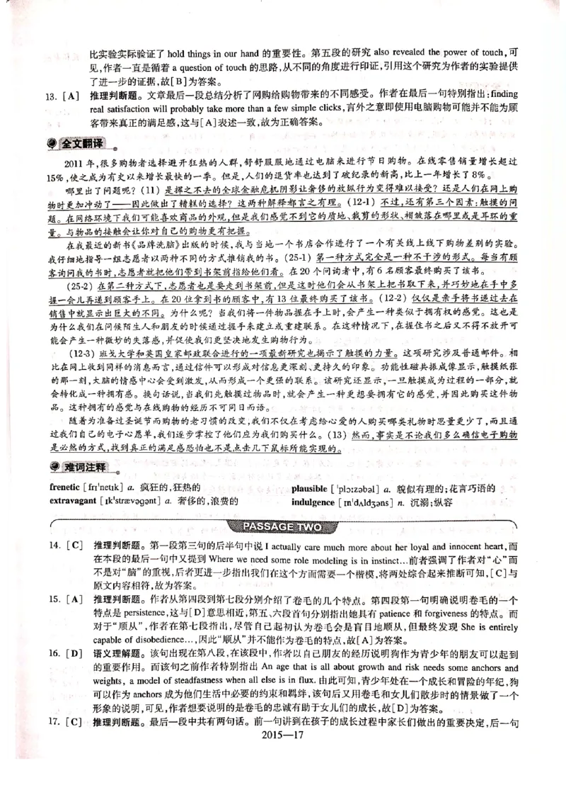 2015年答案解析_2025专四专八真题及备考资料_2009-2024专八真题+备考资料_2009-2023年专八真题及答案电子版_专八答案解析