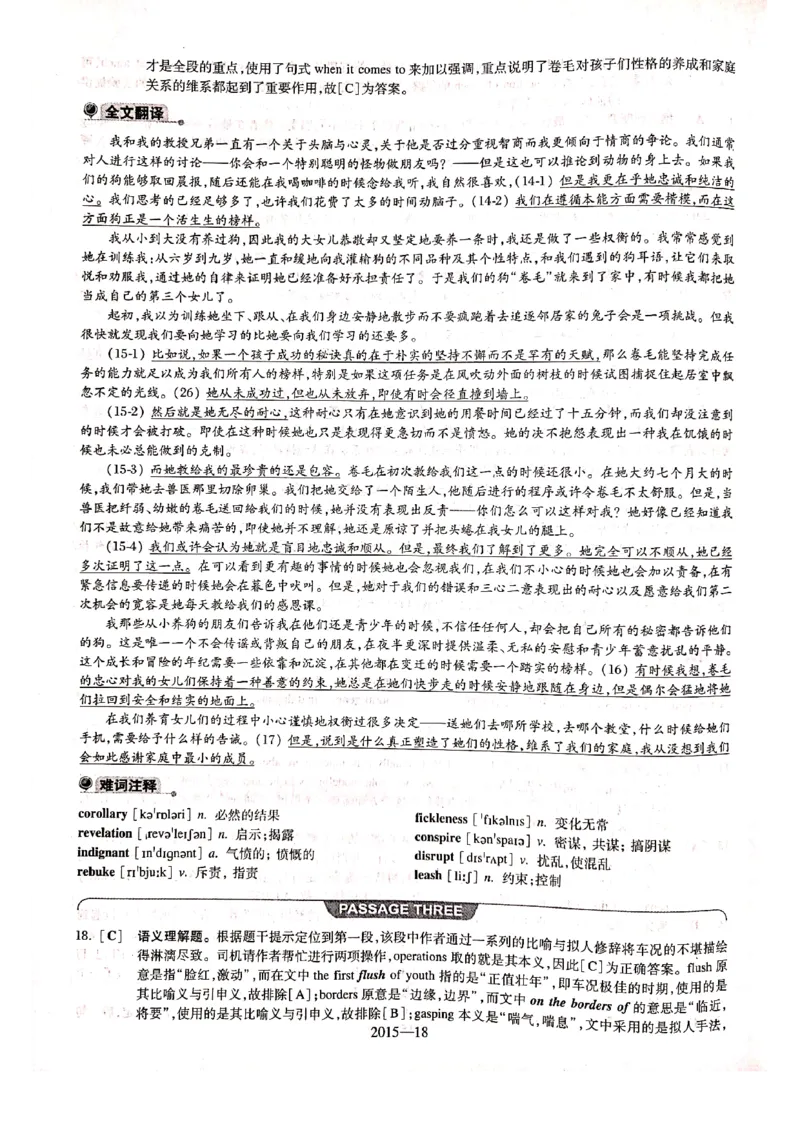 2015年答案解析_2025专四专八真题及备考资料_2009-2024专八真题+备考资料_2009-2023年专八真题及答案电子版_专八答案解析