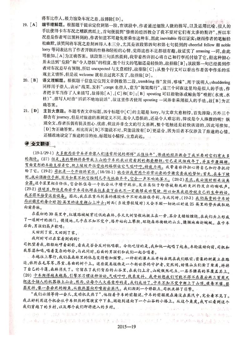 2015年答案解析_2025专四专八真题及备考资料_2009-2024专八真题+备考资料_2009-2023年专八真题及答案电子版_专八答案解析
