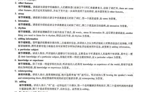 2015年答案解析_2025专四专八真题及备考资料_2009-2024专八真题+备考资料_2009-2023年专八真题及答案电子版_专八答案解析