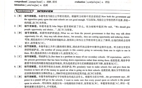 2015年答案解析_2025专四专八真题及备考资料_2009-2024专八真题+备考资料_2009-2023年专八真题及答案电子版_专八答案解析