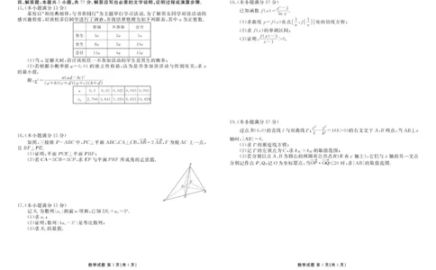高三数学高三数学正文（2026届开学联考）_2025年8月_250804广东衡水金卷2026届新高三开学联考_广东省部分学校2026届高三上学期开学联考数学试题