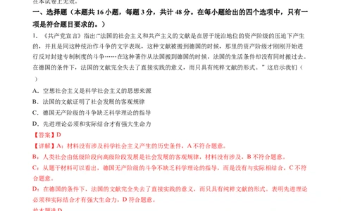 政治-2024届新高三开学摸底考试卷（江西、安徽、贵州、广西、黑龙江、吉林、甘肃七省通用）(解析版)_2024届新高三开学摸底考试卷_政治-2024届新高三开学摸底考试卷