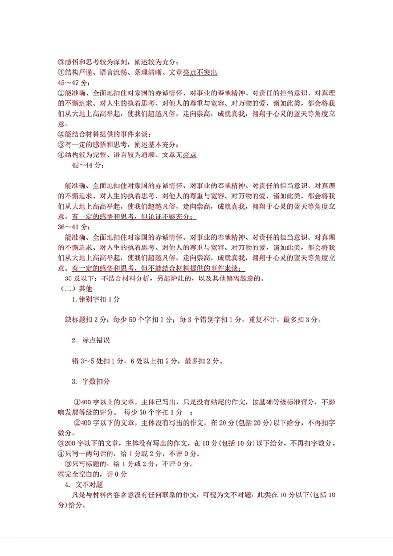 广东2024届衡水金卷新高三开学考（8月百校开学联考）语文答案(1)_2023年8月_028月合集_2024届广东衡水金卷新高三开学考（8月百校开学联考）