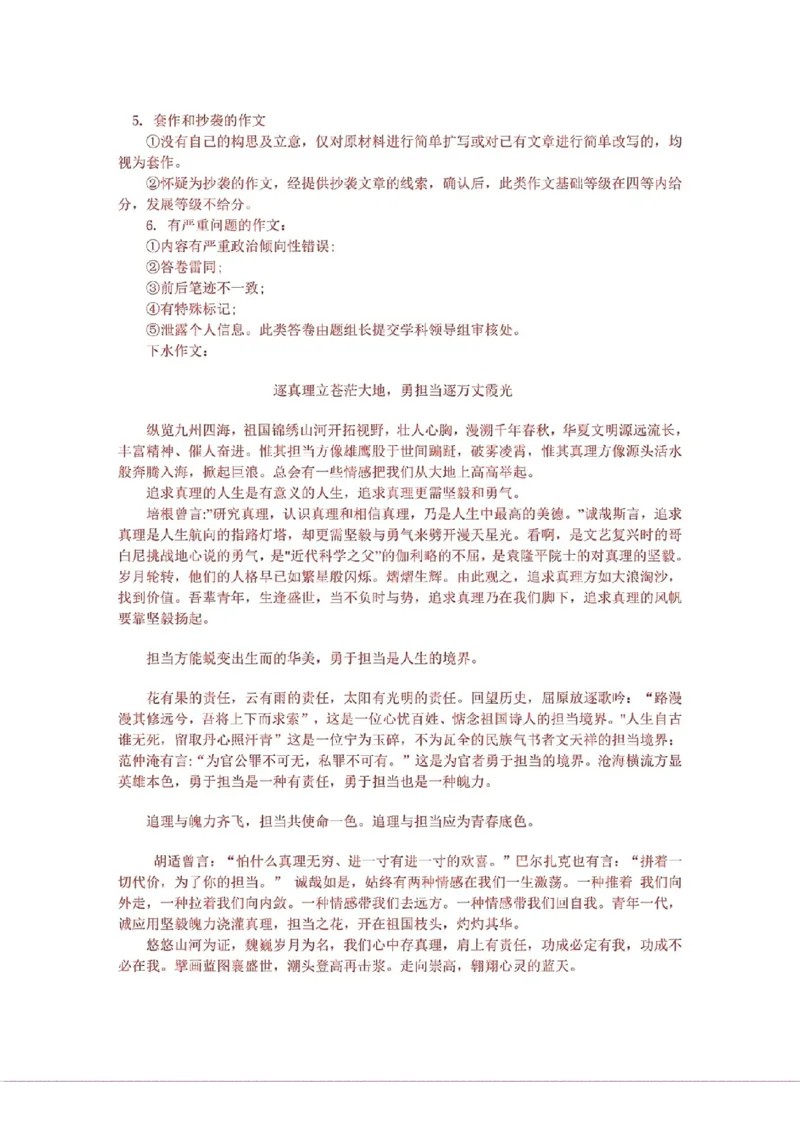 广东2024届衡水金卷新高三开学考（8月百校开学联考）语文答案(1)_2023年8月_028月合集_2024届广东衡水金卷新高三开学考（8月百校开学联考）
