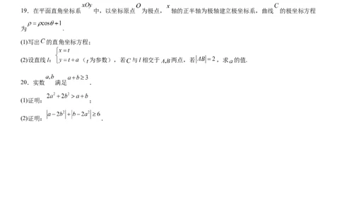 全国甲卷文数-试题-p_近10年高考真题汇编（必刷）_2024年高考真题_高考真题（截止6.29）_全国甲卷（8科）