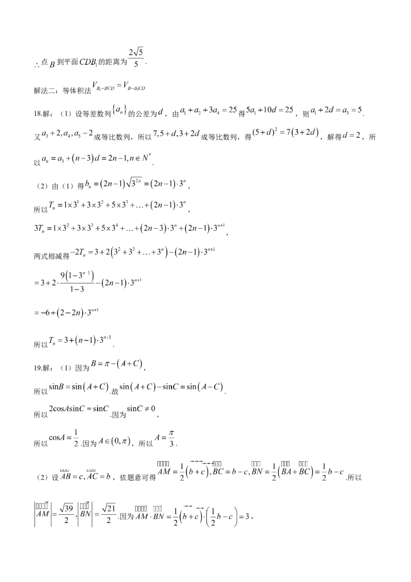 山西省大同市第一中学校2024届高三上学期10月月考数学(1)_2023年10月_01每日更新_15号_2024届山西省大同市第一中学校高三上学期10月月考