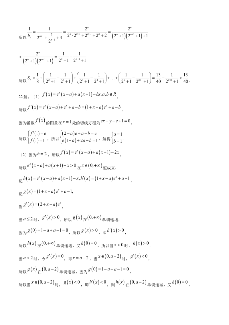 山西省大同市第一中学校2024届高三上学期10月月考数学(1)_2023年10月_01每日更新_15号_2024届山西省大同市第一中学校高三上学期10月月考