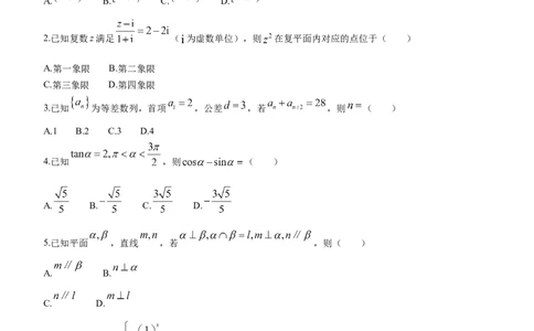 山西省大同市第一中学校2024届高三上学期10月月考数学(1)_2023年10月_01每日更新_15号_2024届山西省大同市第一中学校高三上学期10月月考