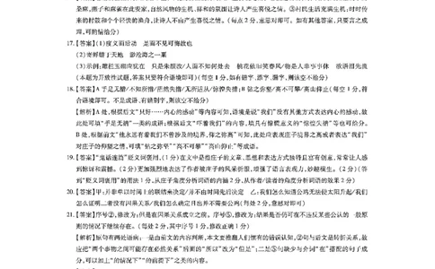 高三语文答案_2025年5月_江西省稳派上进联考2025届高三年级5月联合测评