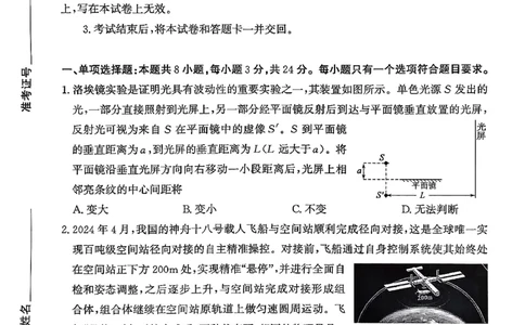 山东省滨州市2025-2026学年高三上学期末物理含答案(1)_2026年1月_260121山东省滨州市2026届高三上学期期末考试