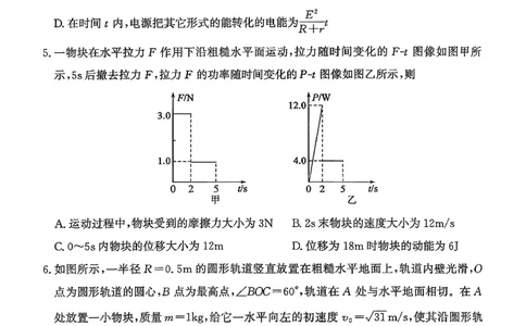 山东省滨州市2025-2026学年高三上学期末物理含答案(1)_2026年1月_260121山东省滨州市2026届高三上学期期末考试