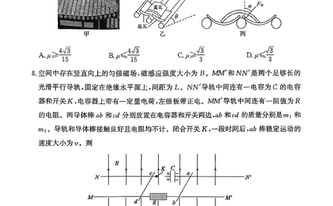 山东省滨州市2025-2026学年高三上学期末物理含答案(1)_2026年1月_260121山东省滨州市2026届高三上学期期末考试