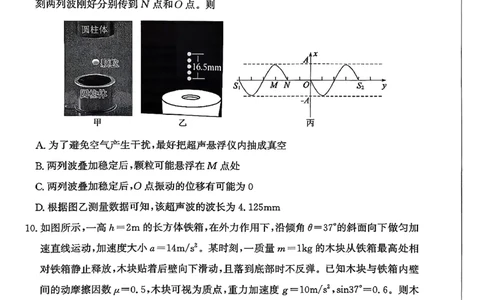 山东省滨州市2025-2026学年高三上学期末物理含答案(1)_2026年1月_260121山东省滨州市2026届高三上学期期末考试