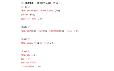 高三物理试题答案_2025年9月_250924湖北省部分高中协作体联考2025-2026学年高三上学期9月联考（全科）_湖北省部分高中协作体2025-2026学年高三上学期9月月考物理试题（含答案）