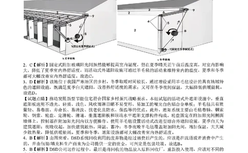 辽宁省县级重点高中协作体高三期末质量监测地理答案(1)_2026年1月_260120辽宁省县级重点高中协作体高三期末质量监测