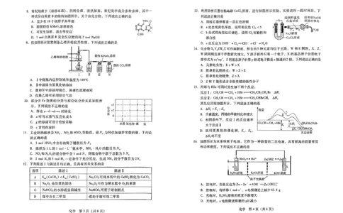 广东省2024届高中毕业班第一次调研考试（粤光联考）化学(1)_2023年9月_029月合集_2024届广东省高中毕业班第一次调研考试（粤光联考）